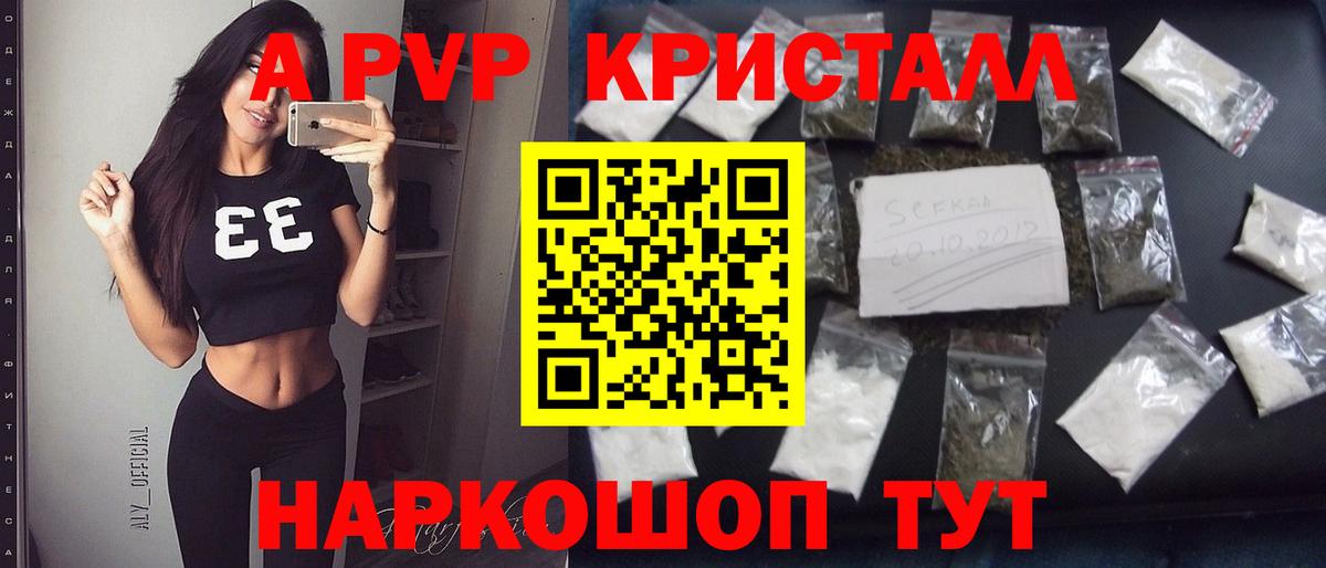 Alpha PVP СК КРИС Орёл