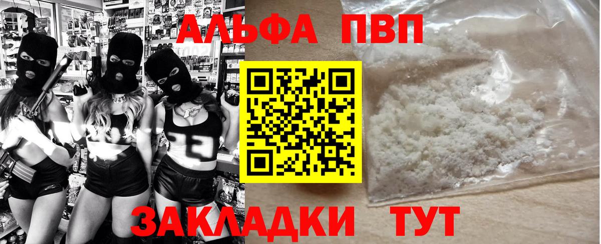 APVP крисы CK  Вход с VPN  купить наркотики сайты  Орёл  А ПВП Crystall 