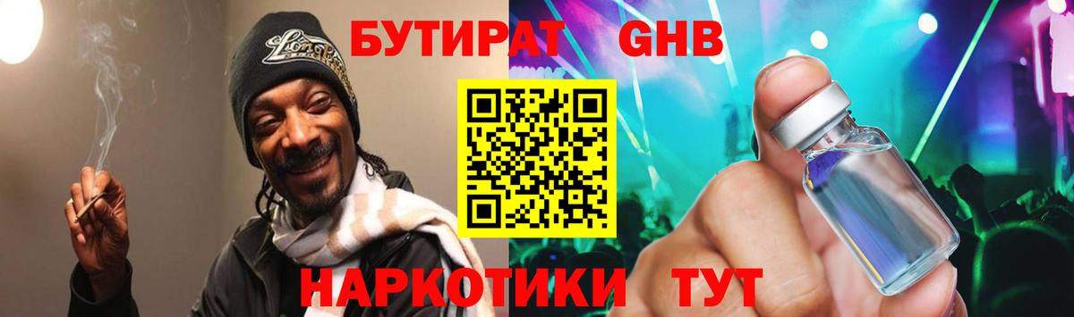 Орёл  БУТИРАТ  Вход с VPN  Бутират вода 