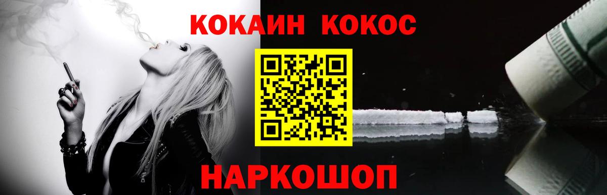 Кокаин Эквадор  COCAIN  Вход с VPN  Орёл  КОКАИН Боливия 