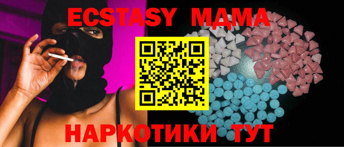 ЭКСТАЗИ MDMA  Вход с VPN  OMG онион  Экстази диски  Орёл 
