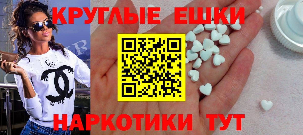 ЭКСТАЗИ MDMA Орёл