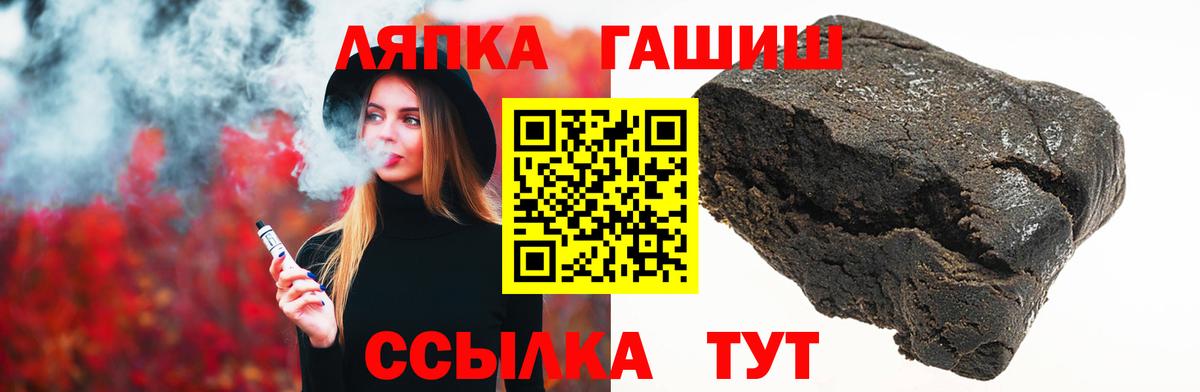 ГАШИШ Cannabis  Вход с VPN  Орёл  ГАШИШ Ice-O-Lator 