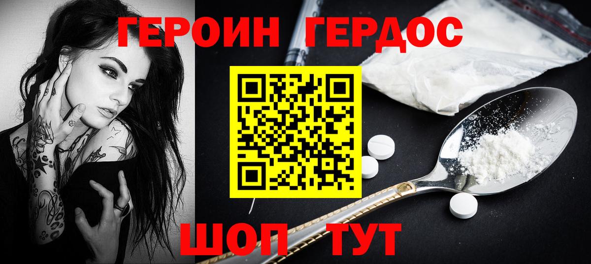 ГЕРОИН афганец Орёл