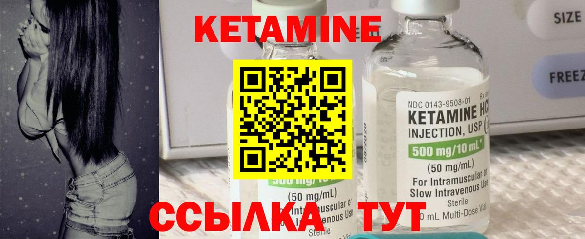 Орёл  КЕТАМИН VHQ  Вход с VPN 