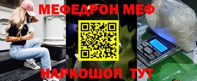 мефедрон мука Славянск-на-Кубани