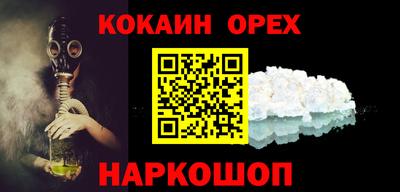 кристаллы Славгород