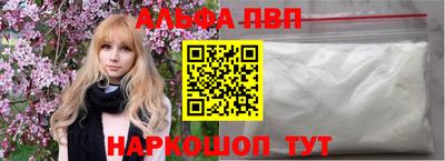 кристаллы Славгород