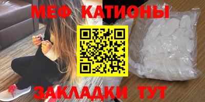 мефедрон мука Славянск-на-Кубани