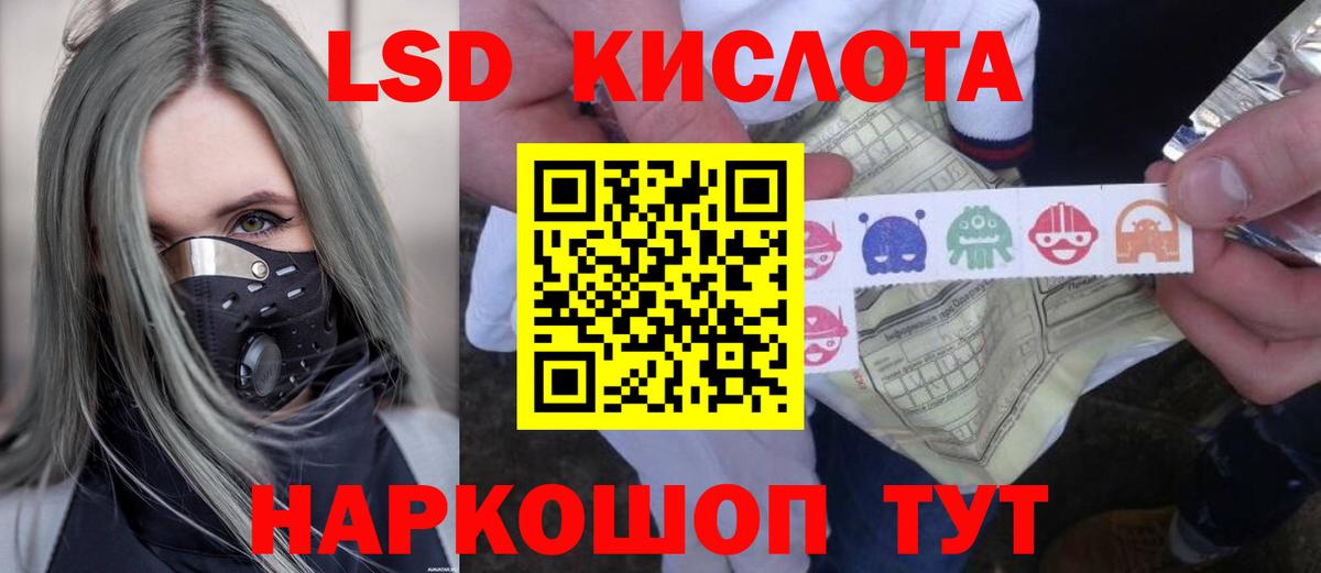 ЛСД экстази кислота  Вход с VPN  ЛСД экстази  Орёл 