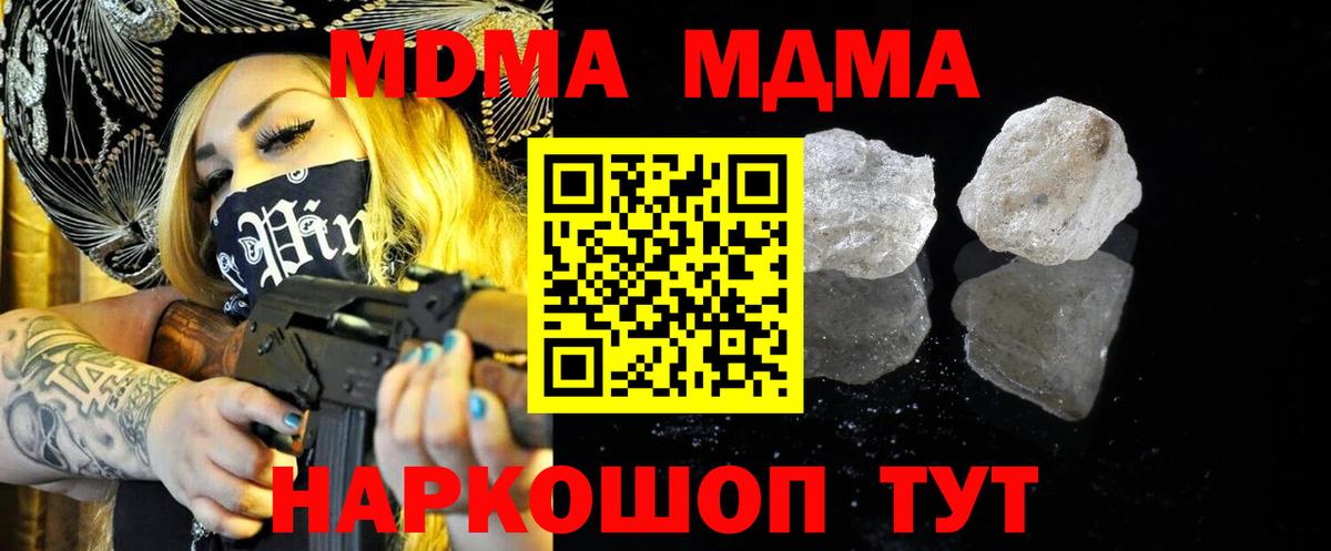 Орёл  МДМА crystal  Вход с VPN  MDMA VHQ 
