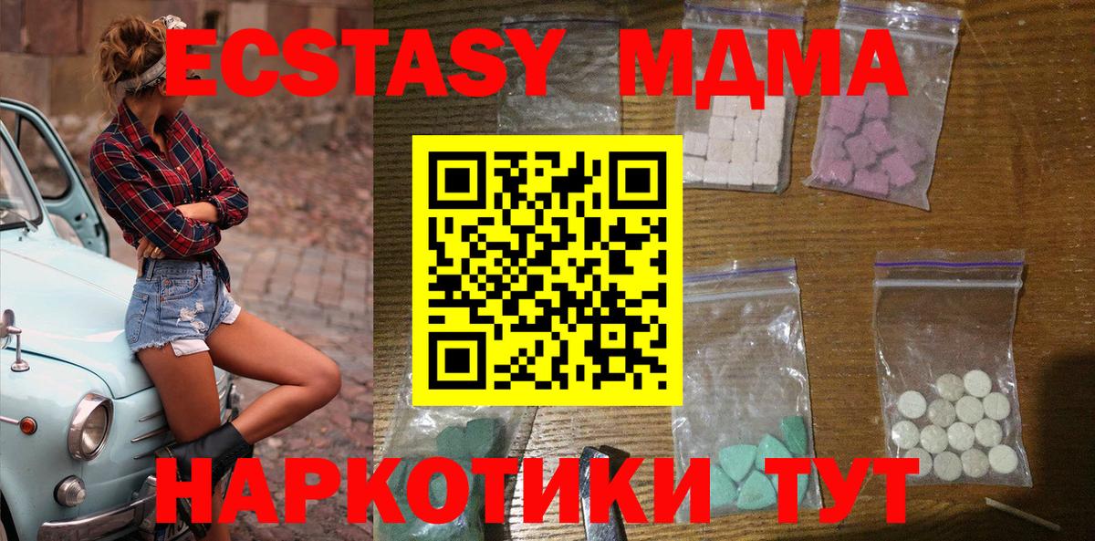 MDMA молли Орёл