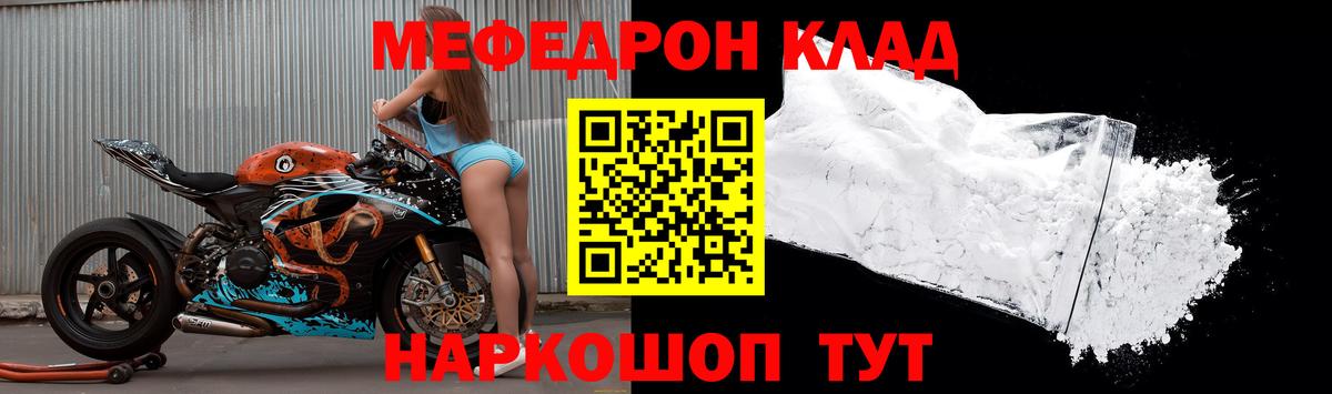 Орёл  МЕФ mephedrone  Мефедрон  Мефедрон  Вход с VPN  Меф мука 