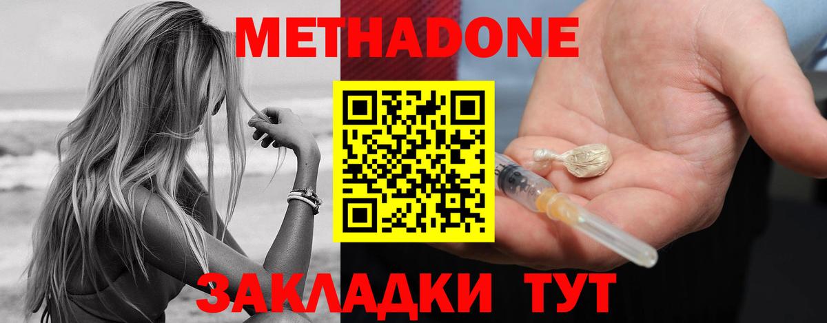 Орёл  МЕТАДОН кристалл  Вход с VPN  Метадон мёд 