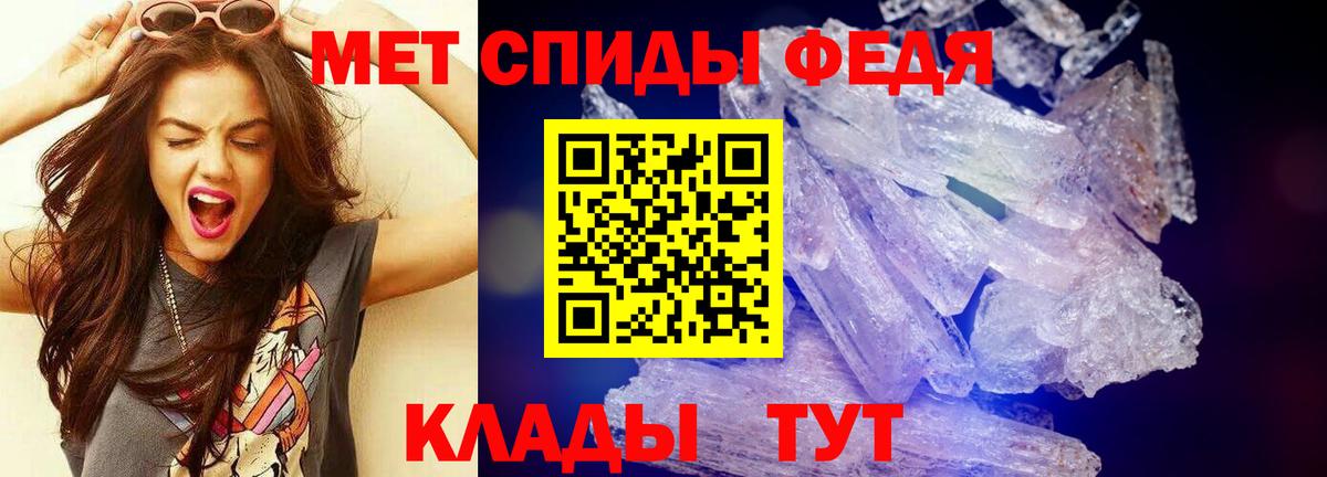 Первитин  Вход с VPN  Орёл  Метамфетамин кристалл  Метамфетамин кристалл 