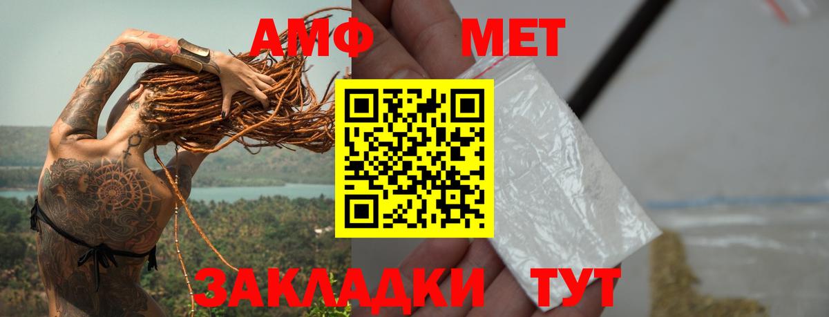 МЕТАМФЕТАМИН мет Орёл