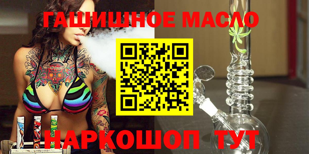 Орёл  ТГК вейп с тгк  Вход с VPN 